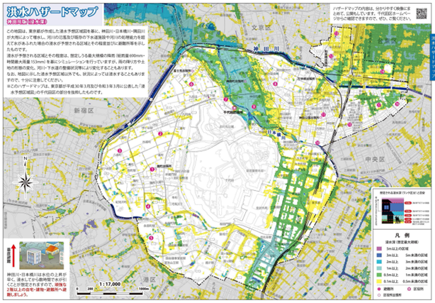 東京都千代田区のハザードマップ